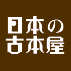 Japan Association of Secondhand Booksellers