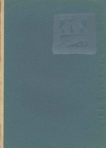 「夢二画集 冬の巻」竹久夢二