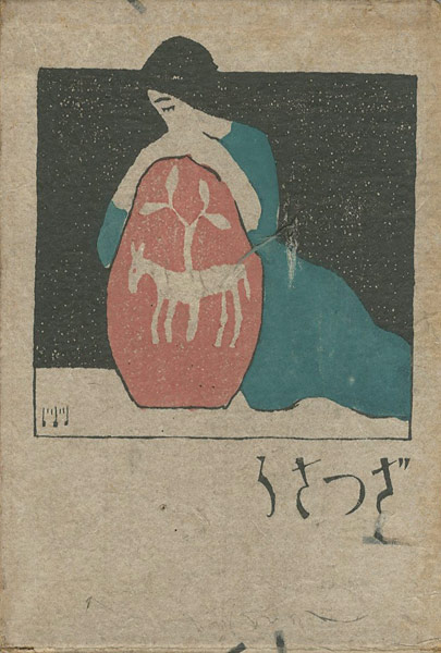 “Weed” Takehisa Yumeji