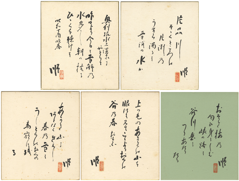 「川田順 自筆色紙」