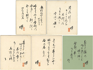 「川田順 自筆色紙」