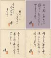 川田順 自筆色紙