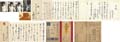 杉浦非水 自筆書簡、葉書他