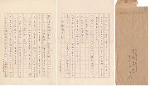 矢内原伊作「自筆書簡」