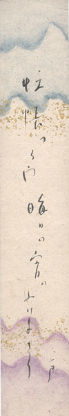 「久保田万太郎 自筆短冊」