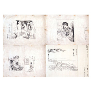 自筆挿絵画稿