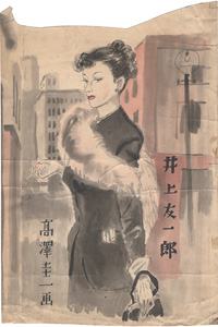 高沢圭一「自筆画稿」