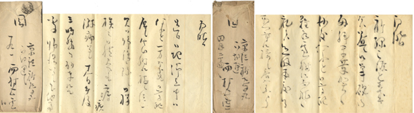 “西村五雲 自筆書簡”