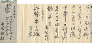 Yano Kyoson / 矢野橋村 自筆書簡