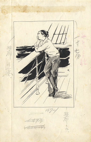 林唯一 「自筆画稿　海をゆくの歌」