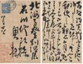 自筆葉書