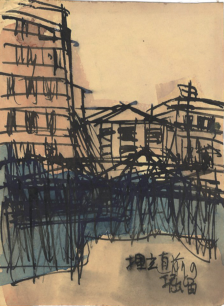 小野忠重「自筆画稿 堀留旧景（埋立直前の堀留）」