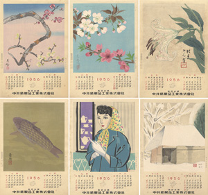  / Woodblock Print Calender,1956