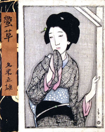 “竹久夢二 蛍草” 久米正雄作