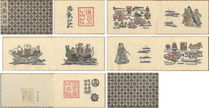 川上澄生 絵本 御朱印船
