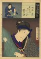 100 Roles of Baiko / Yotsuya