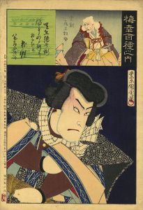 Kunichika / 100 Roles of Baiko / Tenjiku Tokubei [梅幸百種之内　天竺徳兵衛]