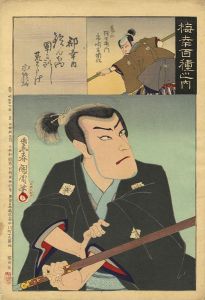 Kunichika / 100 Roles of Baiko / [梅幸百種之内　郡幸内]