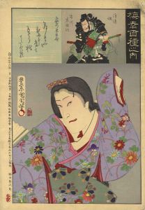 Kunichika / 100 Roles of Baiko / Oogiori Sayuri [梅幸百種之内　扇折早百合]