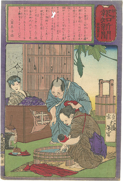Yoshitoshi “Hochi Newspaper No.447”