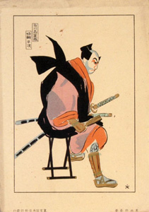 Sakamoto Hanjiro / Kabuki Actor / Ichikawa Komazo