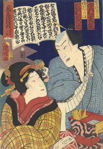 Kuniaki / Mitate Joruri [見立浄瑠璃]