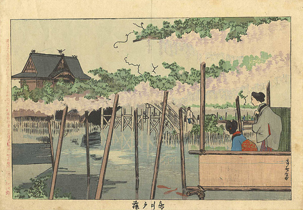 Kiyochika “Pictures of Famous Places in Tokyo / Wisteria at Kameido”