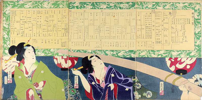 菊哉 “柳葉弌覧”