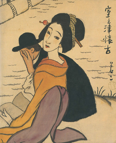 「竹久夢二」
