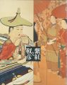 Shiko and Yasuhiko
