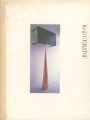 植松奎二展 逸脱する時間／空間