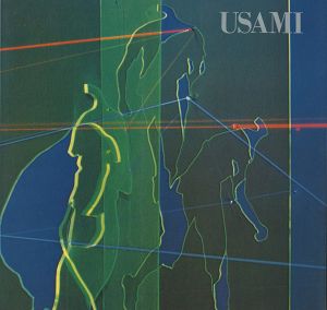 宇佐美圭司画集 USAMI