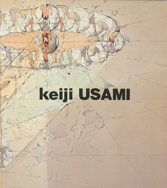 「宇佐美圭司回顧展 Keiji USAMI」