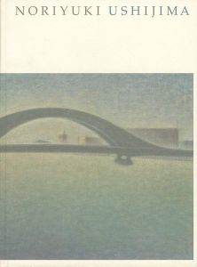 牛島憲之 至高なる静謐