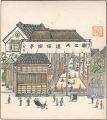 自筆画色紙　堀之内道心楽亭