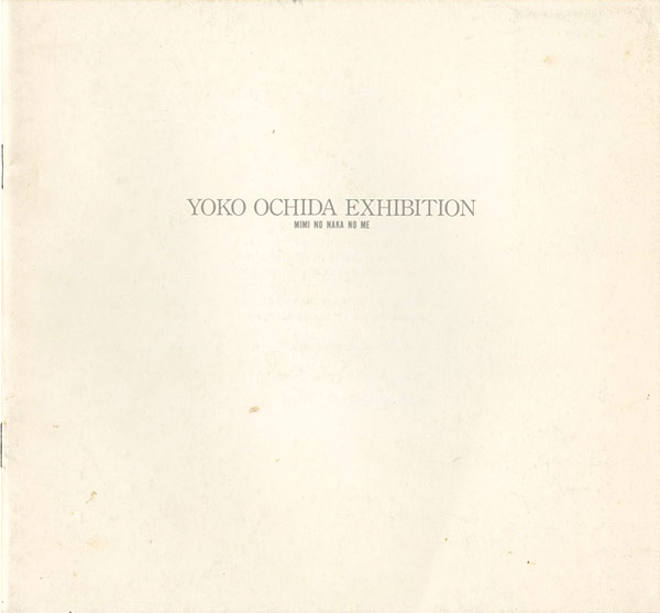 「落田洋子展」