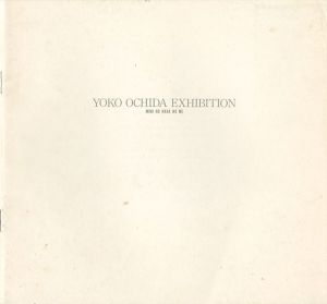 落田洋子展
