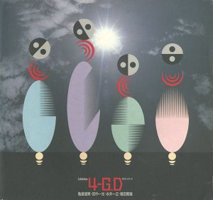 4-G.D展 ポスターとマーク