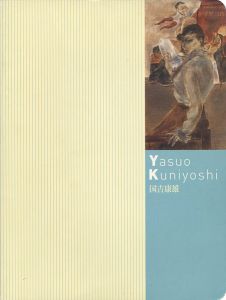 ｢国吉康雄展 アメリカと日本、ふたつの世界のあいだで｣