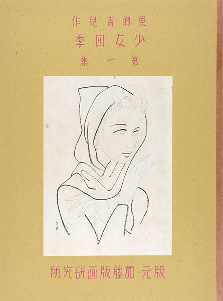 Togo Seiji “ 4 Seasons of a Young Woman”