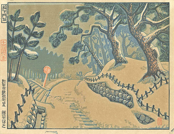 Katsuhira Tokushi “8 Views of Senshu Park / The ruins of Matsushita gate”