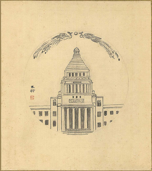 Nakamura Fusetsu “The Diet Building”