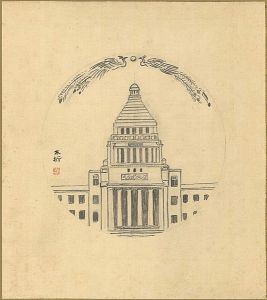 Nakamura Fusetsu / The Diet Building