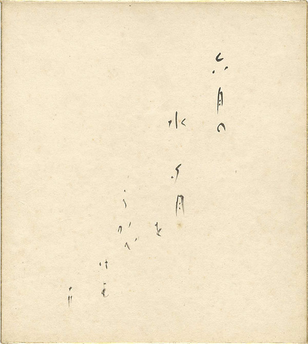 Kubota Mantaro “Shikishi”