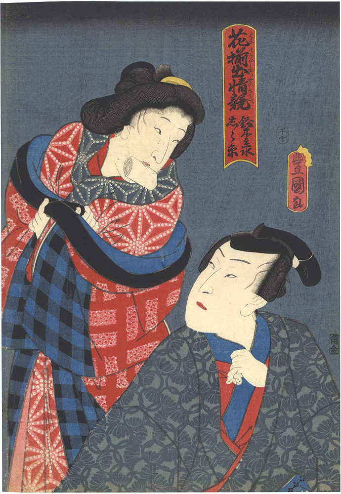 Toyokuni III “Kabuki print”