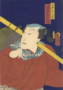 豊国三代「役者絵　小平の亡霊　坂東彦三郎」
