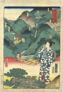 国貞二代「東海道　ハコ子　湯治」