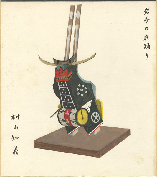 Murayama Tomoyoshi “Shikishi(square fancy card board)”