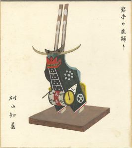 Murayama Tomoyoshi / Shikishi(square fancy card board)
