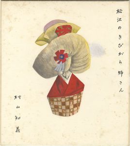 Murayama Tomoyoshi / Shikishi(square fancy card board)
